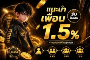 ruda88 promotion