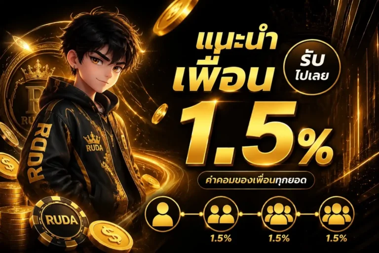 ruda88 promotion